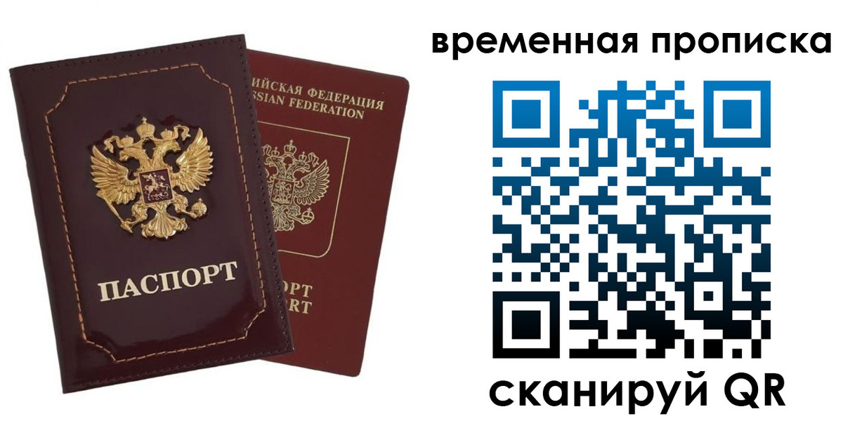 прописка от собственника в Кеми