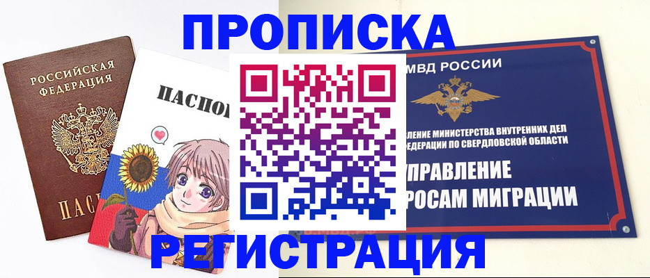 прописка для кредита в Кеми