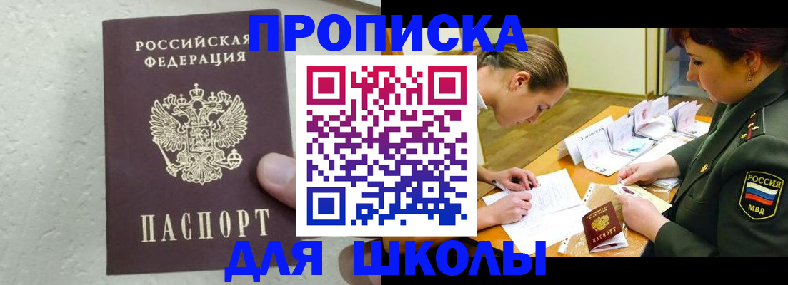 временная регистрация в квартире в Кеми
