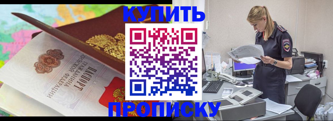 прописка в квартире в Кеми