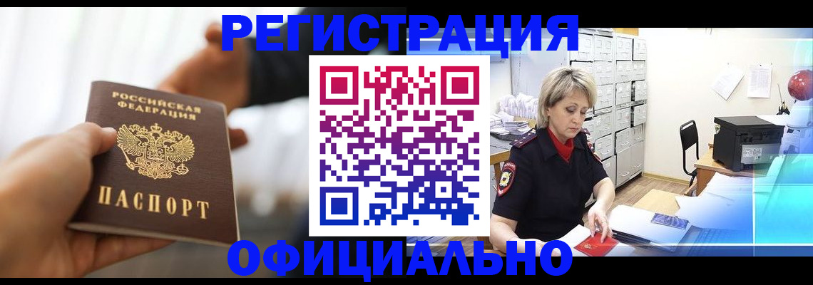 прописка гарантия в Кеми