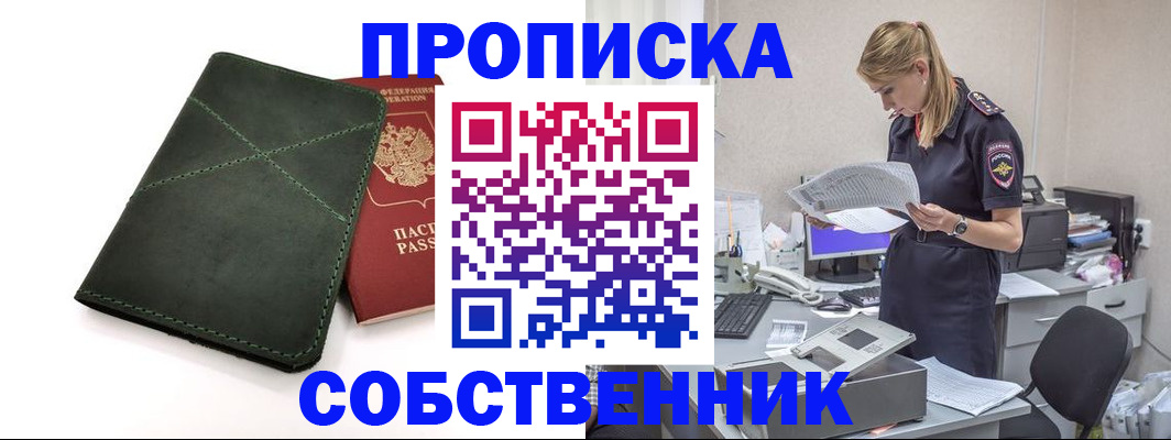 прописка 2025 в Кеми