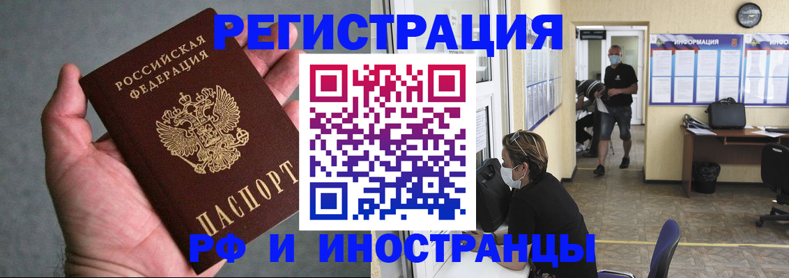 прописка гарантия в Кеми