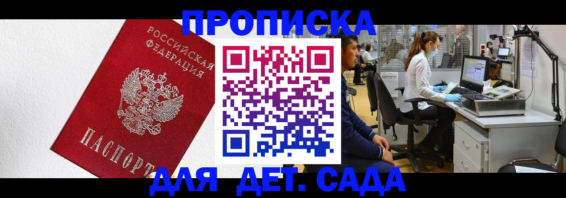 временная регистрация в Кеми